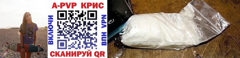 купить   Колпашево  APVP VHQ 