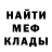 МЕТАДОН кристалл Mr. Monroe