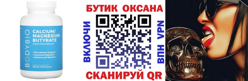 Бутират оксана  сайты даркнета телеграм  Колпашево  купить наркоту 