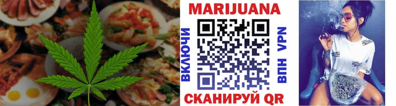 Cannafood конопля Колпашево