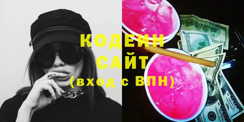 Кодеиновый сироп Lean напиток Lean (лин)  цены   Колпашево 