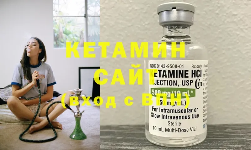 КЕТАМИН ketamine  магазин    Колпашево 